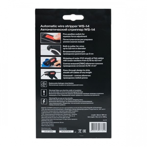 Стриппер автоматический WS-14 Professional EKF ws-14 ws-14