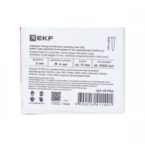 Гвозди кованные для монтажного пистолета по бетону металлу (тип CN) Bullet Type d3мм дл.17мм цинкование (уп.1000шт) Expert EKF cpn-3017bp cpn-3017bp