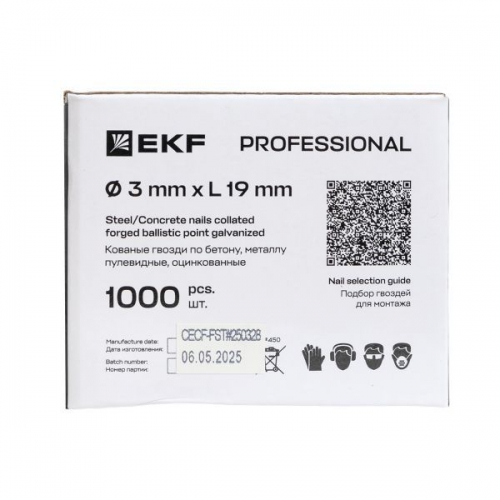 Гвозди кованные для монтажного пистолета по бетону металлу (тип CN) Bullet Type d3мм дл.19мм цинкование (уп.1000шт) Expert EKF cpn-3019bp cpn-3019bp