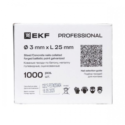 Гвозди кованные для монтажного пистолета по бетону металлу (тип CN) Bullet Type d3мм дл.25мм цинкование (уп.1000шт) Expert EKF cpn-3025bp cpn-3025bp