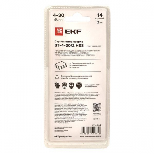 Сверло ступенчатое ST-4-30/2 HSS 14 ступ. EKF ST-4-30/2 ST-4-30/2