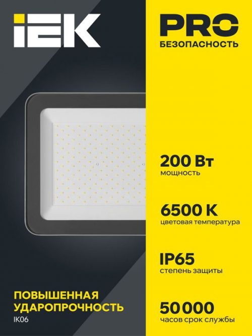 Прожектор светодиодный 07-200 IP65 сер. IEK LPDO701-200-K03 LPDO701-200-K03