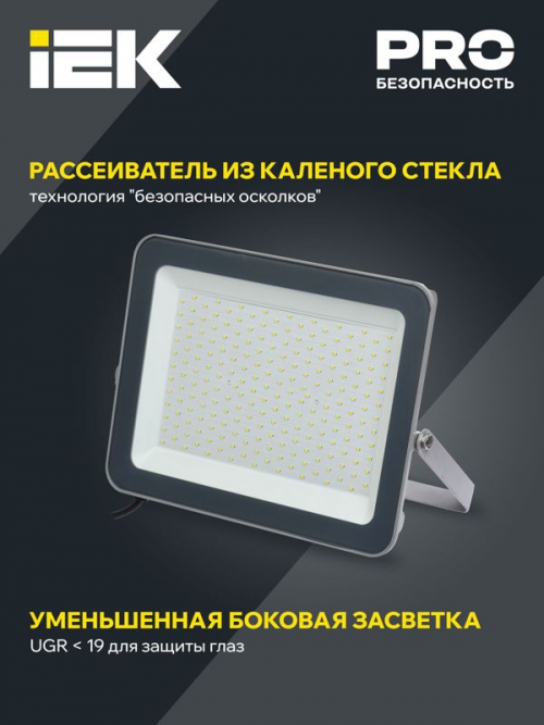 Прожектор светодиодный 07-200 IP65 сер. IEK LPDO701-200-K03 LPDO701-200-K03