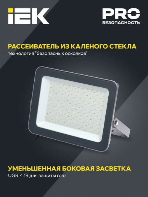 Прожектор светодиодный 07-150 IP65 сер. IEK LPDO701-150-K03 LPDO701-150-K03