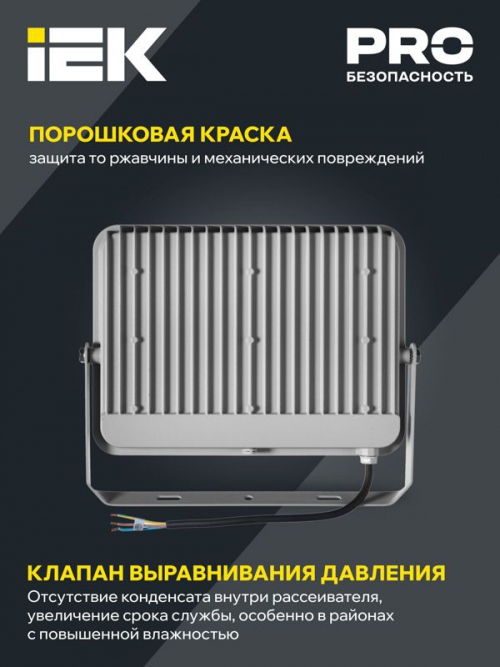 Прожектор светодиодный 07-150 IP65 сер. IEK LPDO701-150-K03 LPDO701-150-K03