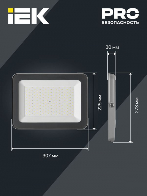Прожектор светодиодный 07-150 IP65 сер. IEK LPDO701-150-K03 LPDO701-150-K03