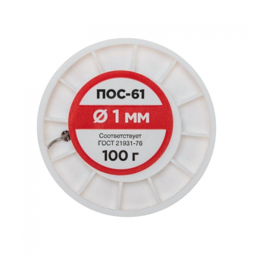 Припой катушка ПОС-61 без канифоли (d1.0мм 100гр) Rexant 09-3121 09-3121
