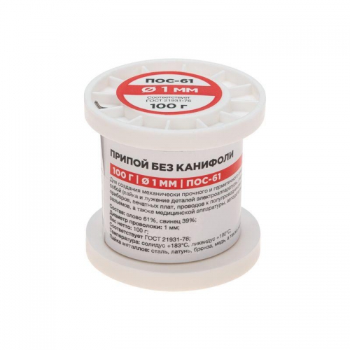 Припой катушка ПОС-61 без канифоли (d1.0мм 100гр) Rexant 09-3121 09-3121