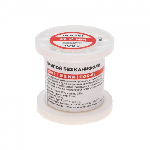 Припой катушка ПОС-61 без канифоли (d2.0мм 100гр) Rexant 09-3123 09-3123