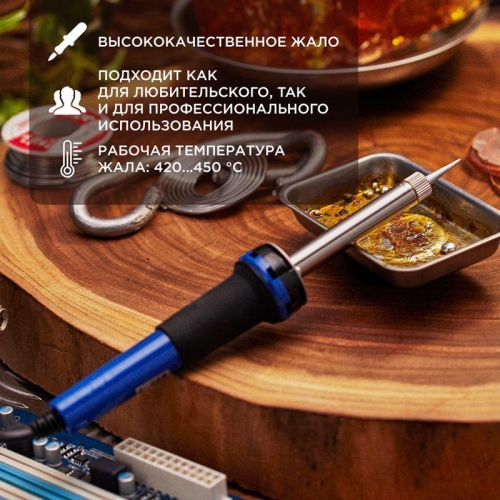 Паяльник с керам. нагревателем долговечное жало 220В/30Вт Rexant 12-0122 12-0122