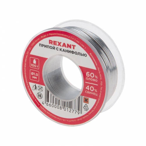 Припой с канифолью 100гр. d1.0мм Rexant 09-3203 09-3203