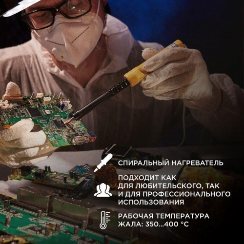 Паяльник ЭПСН 220В 40Вт дерев. ручка ПД Rexant 12-0240 12-0240