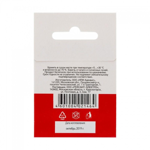 Припой с канифолью ПОС-61 d1.5мм спираль (1м) REXANT 09-3115 09-3115