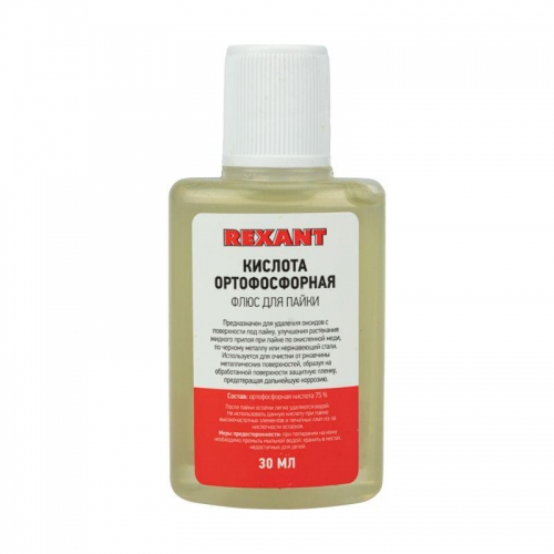 Флюс для пайки (кислота ортофосфорная) 30 мл. REXANT 09-3635 09-3635