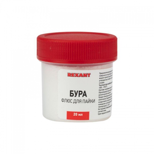 Флюс для пайки (бура) 20 гр. REXANT 09-3655 09-3655