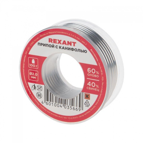 Припой с канифолью 100гр d=2.0мм (Sn60 Pb40 Flux 2.2%) REXANT 09-3223 09-3223