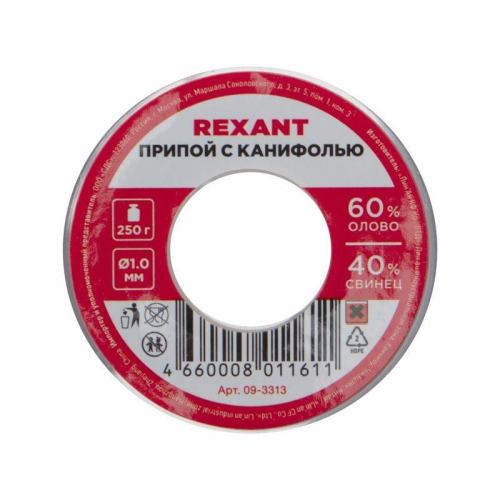 Припой с канифолью 250гр. d1.0мм (Sn60 Pb40 Flux 2.2%) REXANT 09-3313 09-3313