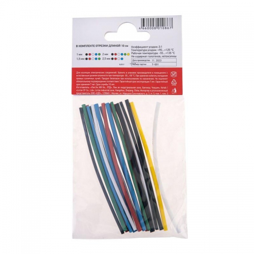 Набор трубок термоусадочных тонкостен. №4 (РЫБОЛОВ) разноцвет. Rexant 29-0104 29-0104