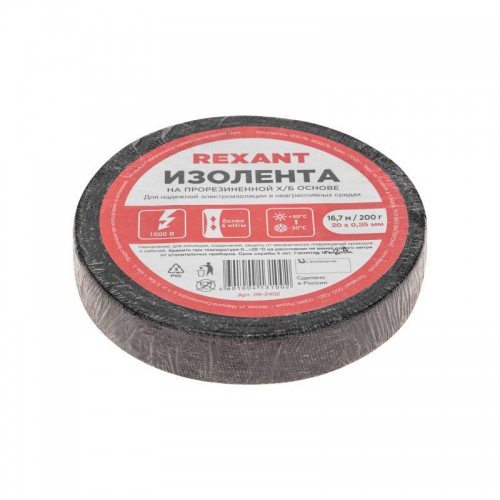 Изолента ХБ 20мм (рул.16.7м) 200г Rexant 09-2402 09-2402