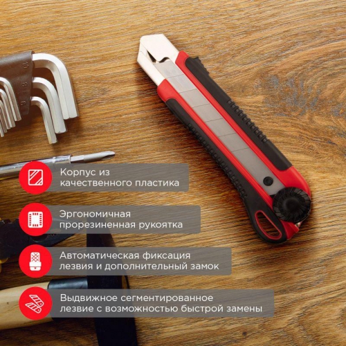 Нож с сегментированным лезвием 25мм корпус ABS пластик обрезиненный Rexant 12-4919 дек.19