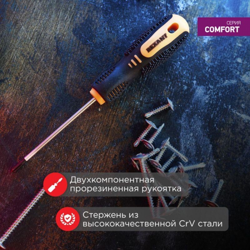 Отвертка крестовая PH 1х100мм двухкомпонентная рукоятка Rexant 12-4727 12-4727