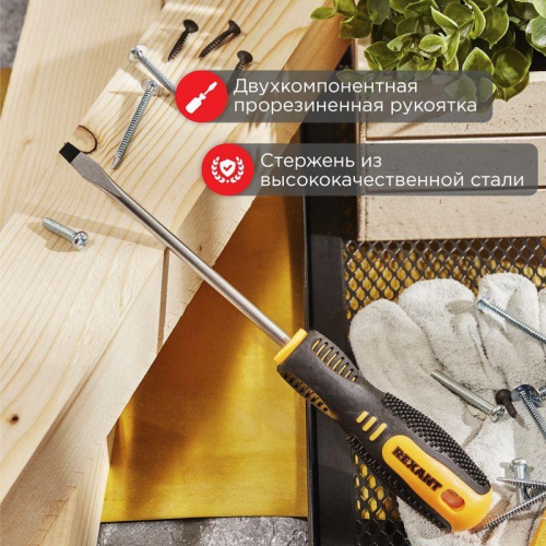 Отвертка шлицевая SL 6х125мм двухкомпонентная рукоятка Rexant 12-4723 12-4723
