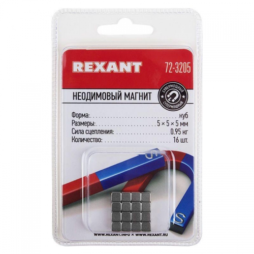 Магнит неодимовый куб 5х5х5мм сцепление 0.95кг (блист.16шт) Rexant 72-3205 72-3205