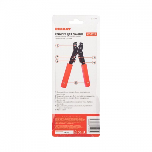 Кримпер для обжима автоклемм изолир. и неизолир. 0.10-6.0кв.мм HT-202B TL-202B Rexant 12-3032 12-3032