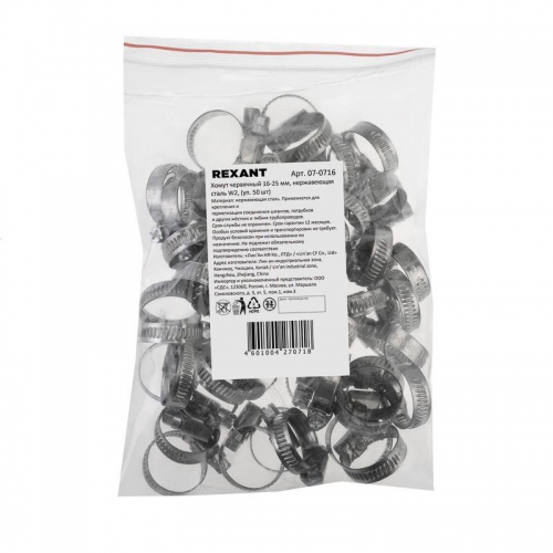 Хомут червячный 16-25/9-0.6мм нержавеющая сталь W2 Rexant 07-0716 07-0716