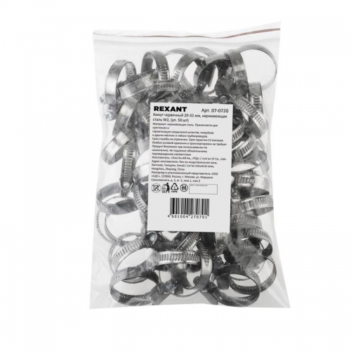 Хомут червячный 20-32/9-0.6мм нержавеющая сталь W2 Rexant 07-0720 07-0720