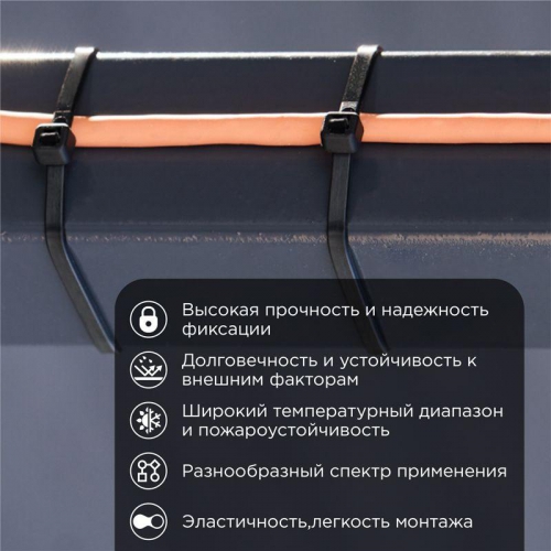 Хомут кабельный 3.6х300 нейл. черн. (уп.100шт) Rexant 07-0301 07-0301