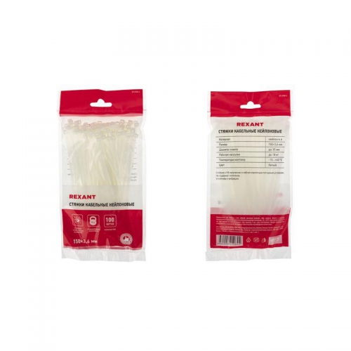 Хомут кабельный 3.6х150 нейл. бел. (уп.100шт) Rexant 07-0150-4 07-0150-4