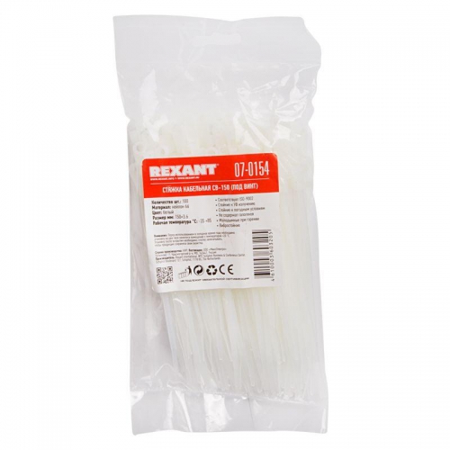 Хомут под винт 3.6х150 нейл. бел. (уп.100шт) REXANT 07-0154 07-0154