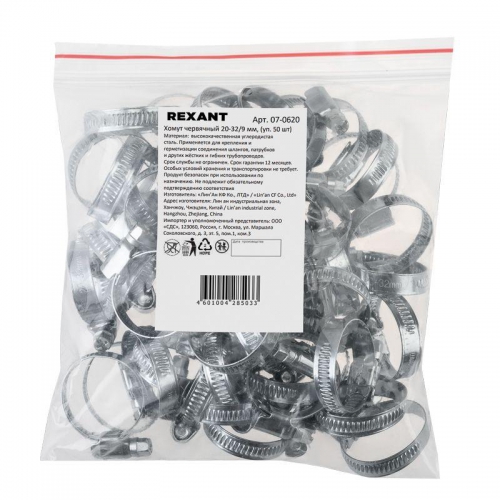 Хомут стальной червячный 20-32 (Россия) Rexant 07-0620 07-0620