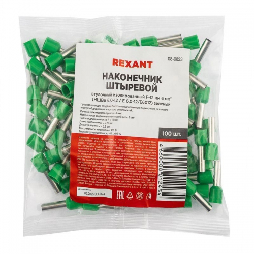 Наконечник штыревой втулочный изолир. (НШВИ F-12мм) 6кв.мм зел. REXANT 08-0823 08-0823
