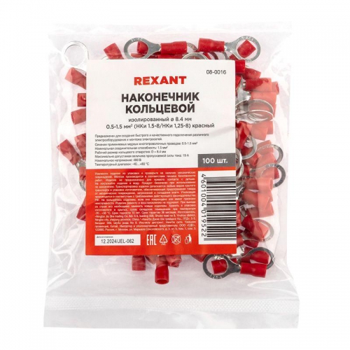 Наконечник кольцевой изолированный (НКИ d8.4мм) 0.5-1.5кв.мм (VR1.25-8) REXANT 08-0016 08-0016