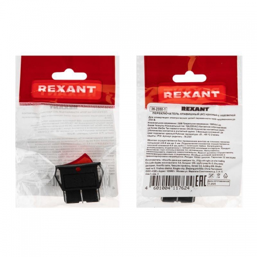 Выключатель клавишный 250В 15А (6с) ON-ON красн. с подсветкой (RWB-506 SC-767) (инд. упак.) Rexant 36-2350-1 36-2350-1