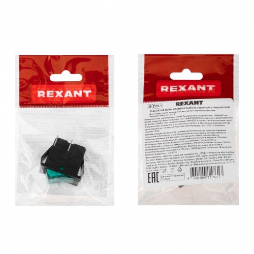 Выключатель клавишный 250В 16А (4с) ON-OFF зел. с подсветкой (RWB-502 SC-767 IRS-201-1) (инд. упак.) Rexant 36-2332-1 36-2332-1