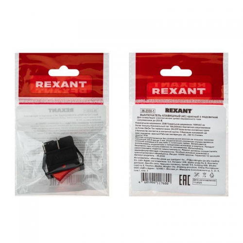 Выключатель клавишный 250В 16А (4с) ON-OFF красн. с подсветкой (RWB-502 SC-767 IRS-201-1) (инд. упак.) Rexant 36-2330-1 36-2330-1