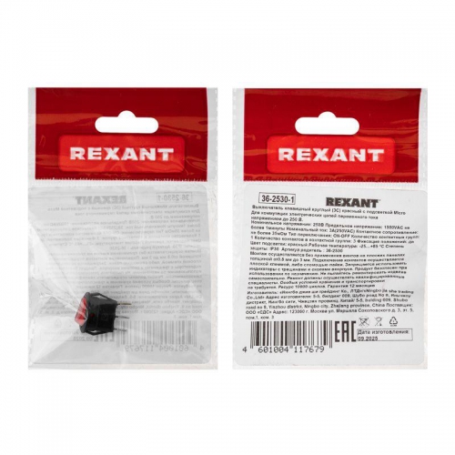 Выключатель клавишный круглый 250В 3А (3с) ON-OFF красн. с подсветкой Micro (RWB-106 SC-214) (инд. упак.) Rexant 36-2530-1 36-2530-1