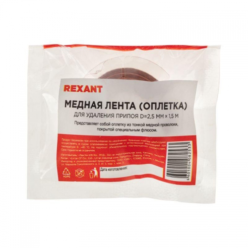 Лента медная для удаления припоя d=2.5мм 1.5м Rexant 09-3003 09-3003