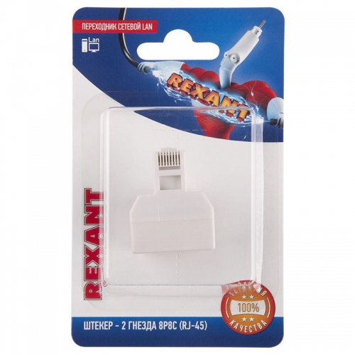 Переходник сетевой LAN штекер 8Р8С (RJ-45)-2 гнезда 8Р8С (RJ-45) Rexant 06-0113-B 06-0113-B