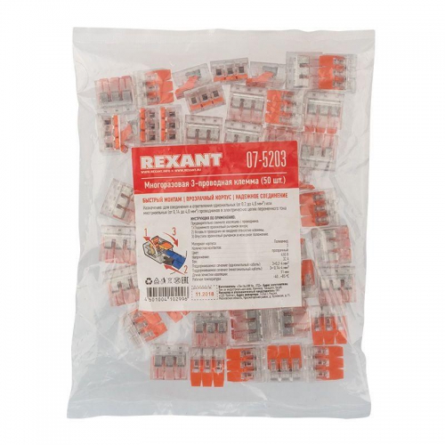 Клемма компактная многоразовая 221-413 3-проводная 0.14-4.0кв.мм (уп.50шт) Rexant 07-5203 07-5203