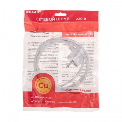 Шнур электрический с угловой вилкой 10А 2300Вт ПВС 3х0.75кв.мм 1.5м бел. Rexant 11-1312 11-1312