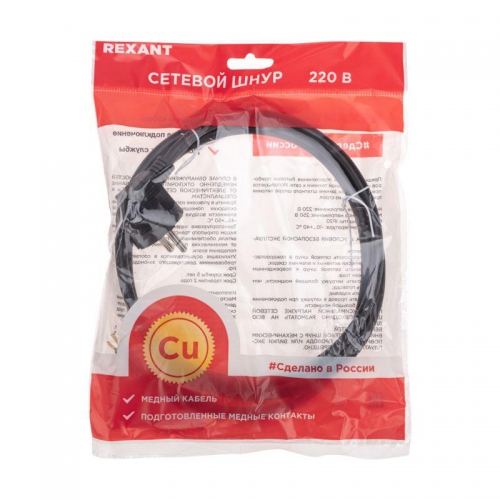 Шнур электрический с угловой вилкой 16А 3500Вт ПВС 3х1.5кв.мм 1.5м черн. Rexant 11-1324 11-1324