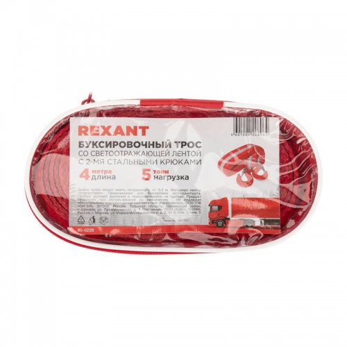 Трос буксировочный со светоотражающей лентой 5т 4м с двумя крюками в чехле Rexant 80-0228 80-0228