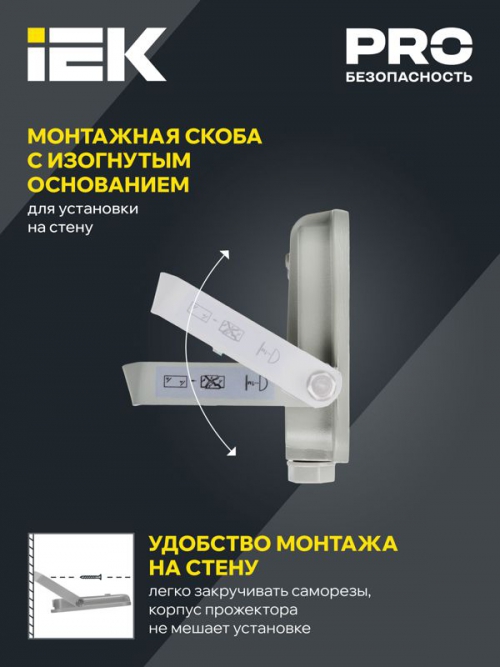 Прожектор СДО 07-20 светодиодный IP65 сер. ИЭК LPDO701-20-K03 LPDO701-20-K03