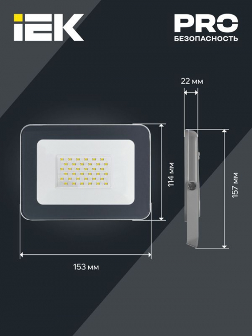 Прожектор СДО 07-30 светодиодный IP65 сер. ИЭК LPDO701-30-K03 LPDO701-30-K03