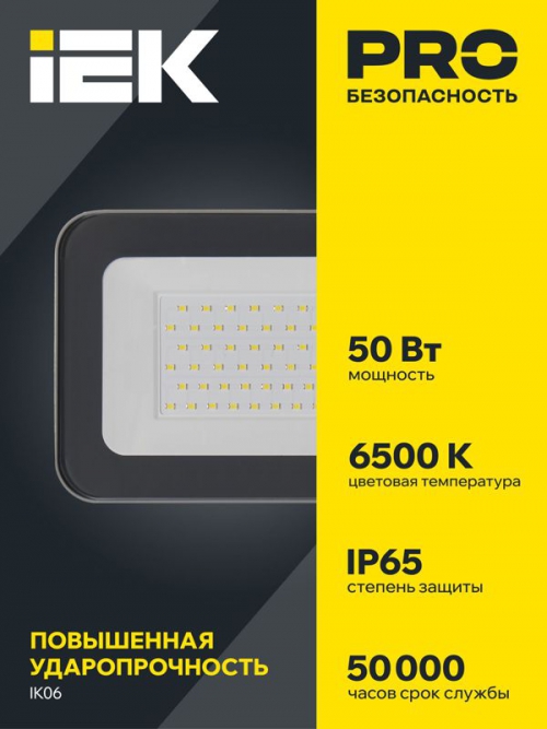 Прожектор СДО 07-50 светодиодный IP65 сер. ИЭК LPDO701-50-K03 LPDO701-50-K03