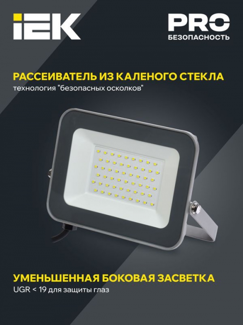 Прожектор СДО 07-50 светодиодный IP65 сер. ИЭК LPDO701-50-K03 LPDO701-50-K03